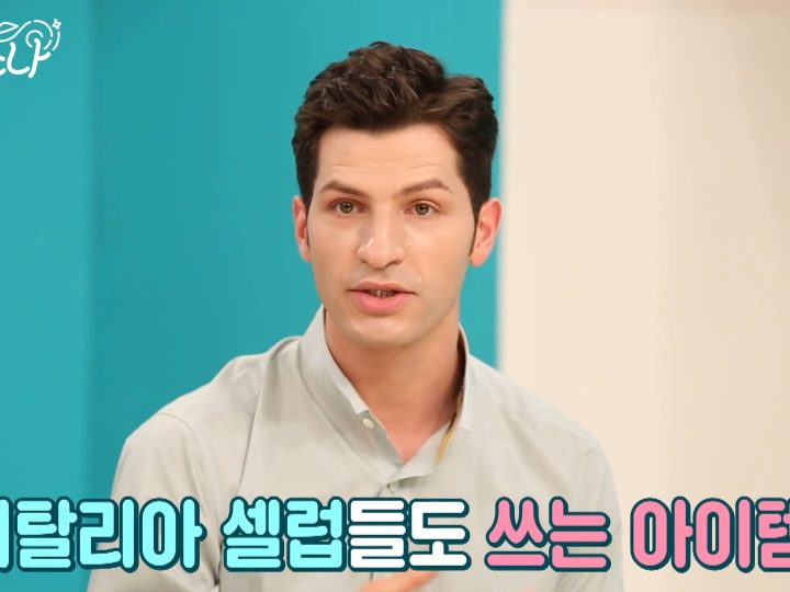 [스포츠서울] 알베르토 아내도 반해버린 솔파타라 알게란 과연 무엇일까?