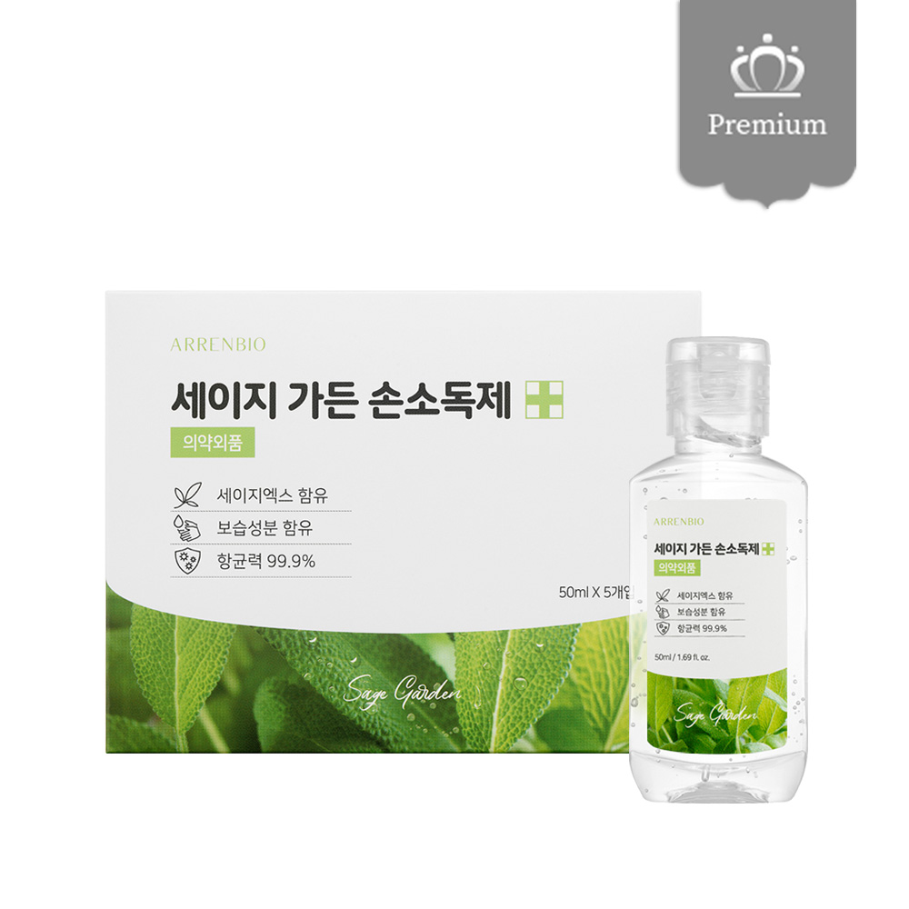 세이지가든_손소독제플러스겔_50mlx5개입_썸네일