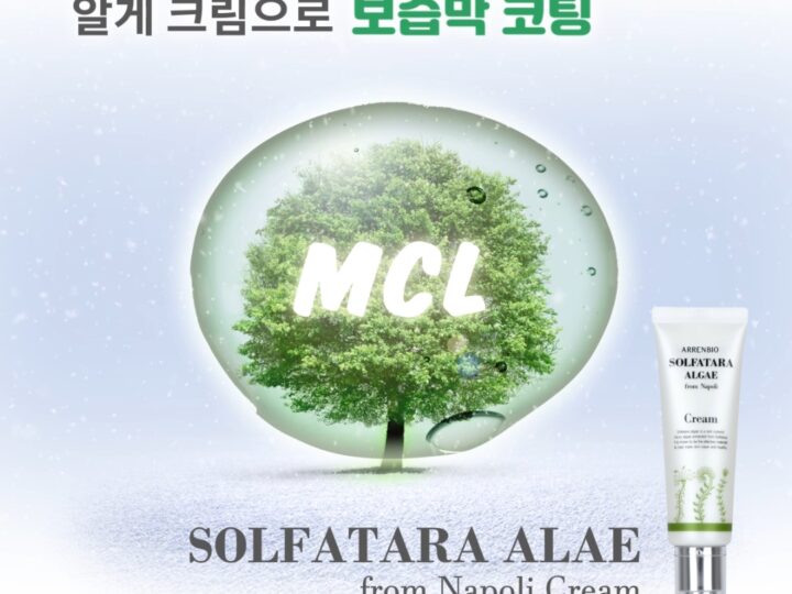 알게 크림으로 하루종일 촉촉하게 [알렌바이오 솔파타라 알게 프롬 나폴리 크림]